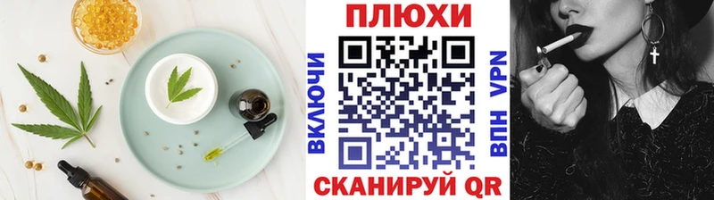 Canna-Cookies конопля  Феодосия 
