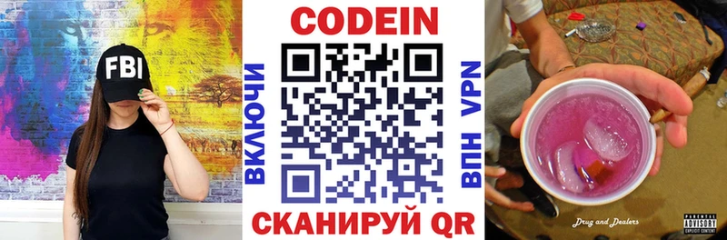 где купить наркотик KRAKEN как войти Codein Purple Drank Феодосия