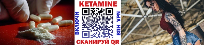 КЕТАМИН ketamine  Феодосия 