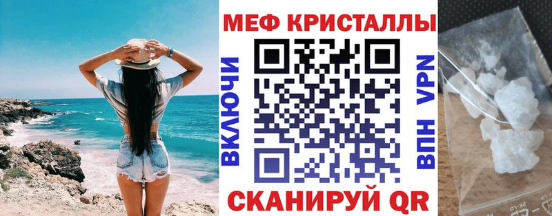 Меф мяу мяу кристаллы Феодосия